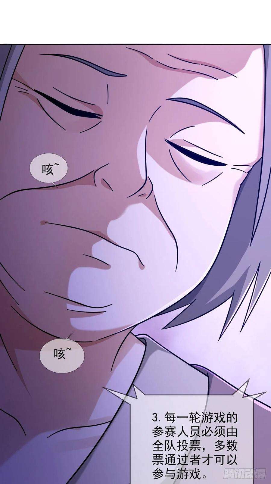 末日乐园083 命运取决于人的双六