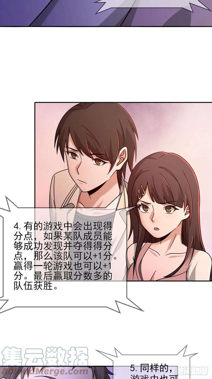 末日乐园083 命运取决于人的双六