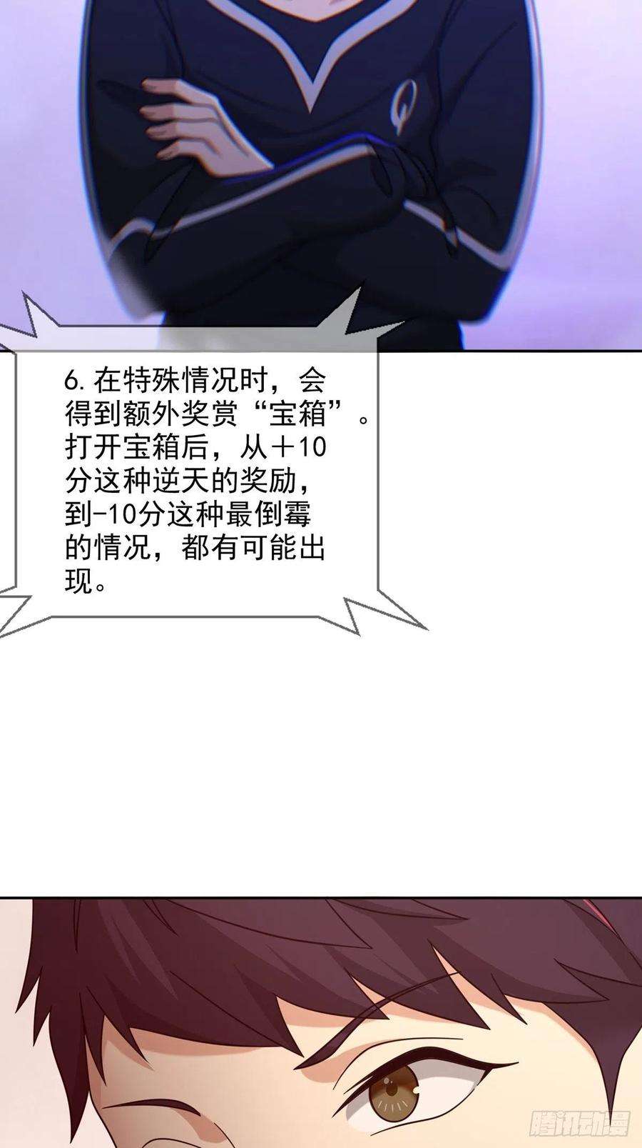 末日乐园083 命运取决于人的双六