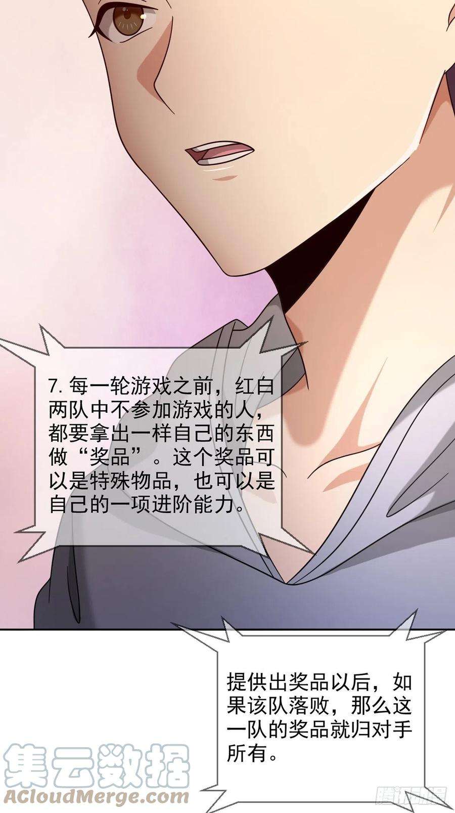末日乐园083 命运取决于人的双六