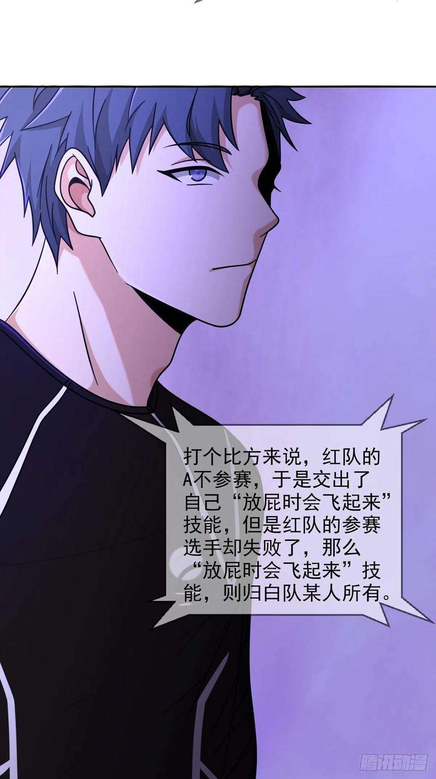 末日乐园083 命运取决于人的双六
