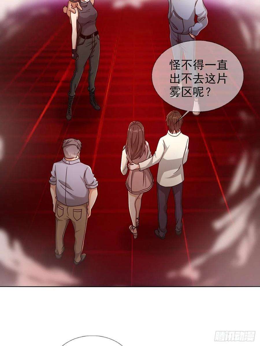 末日乐园083 命运取决于人的双六