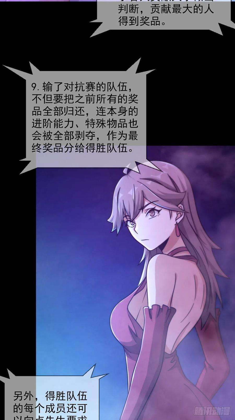 末日乐园083 命运取决于人的双六