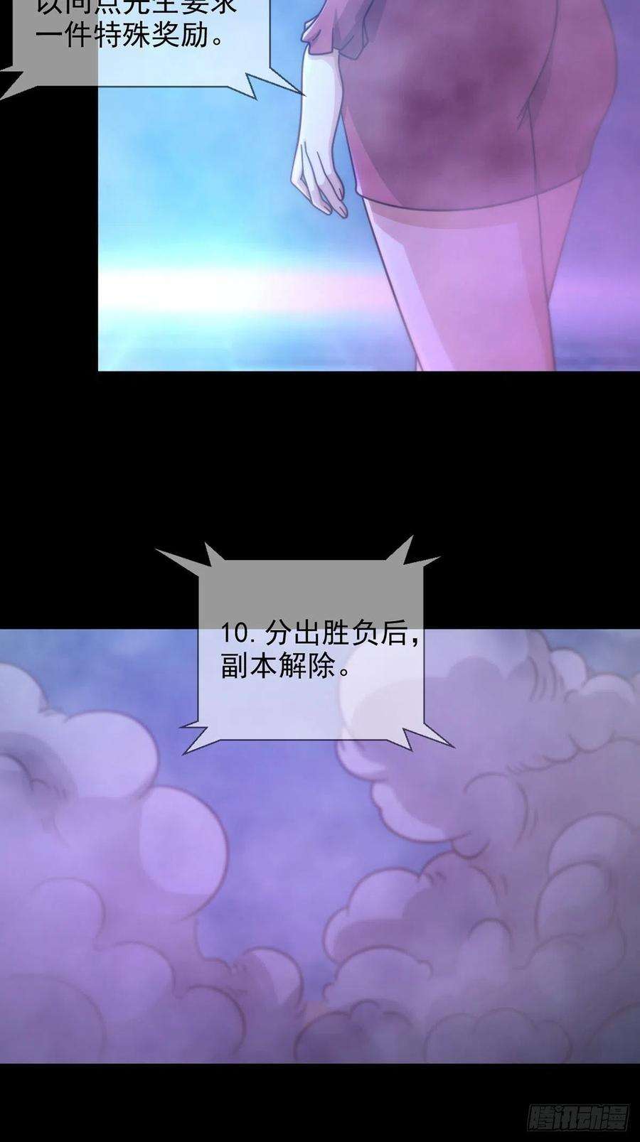 末日乐园083 命运取决于人的双六