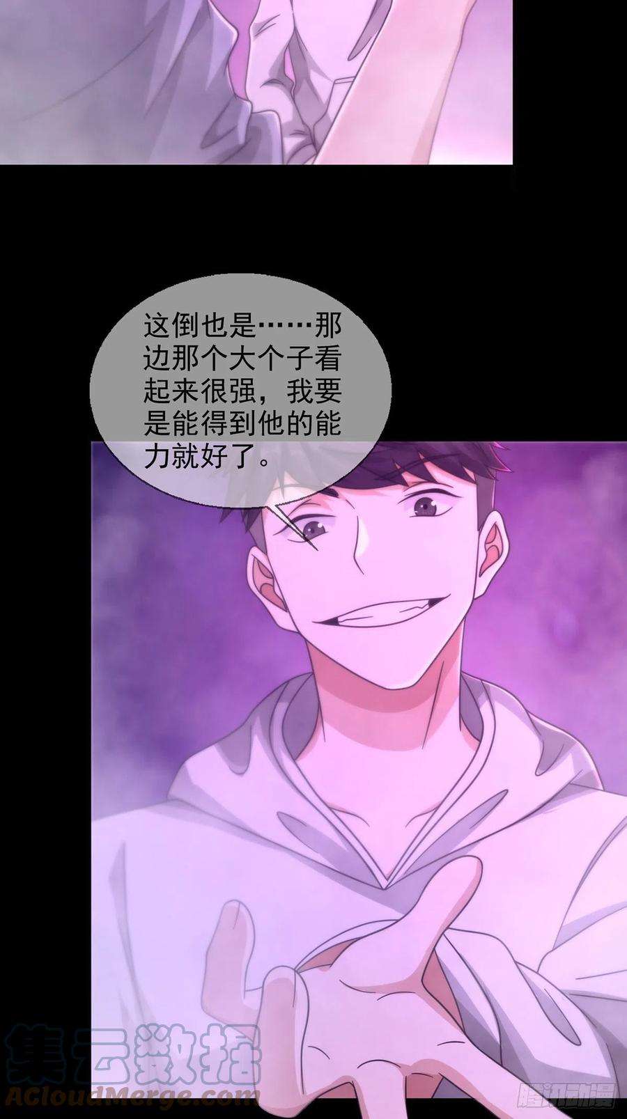 末日乐园083 命运取决于人的双六