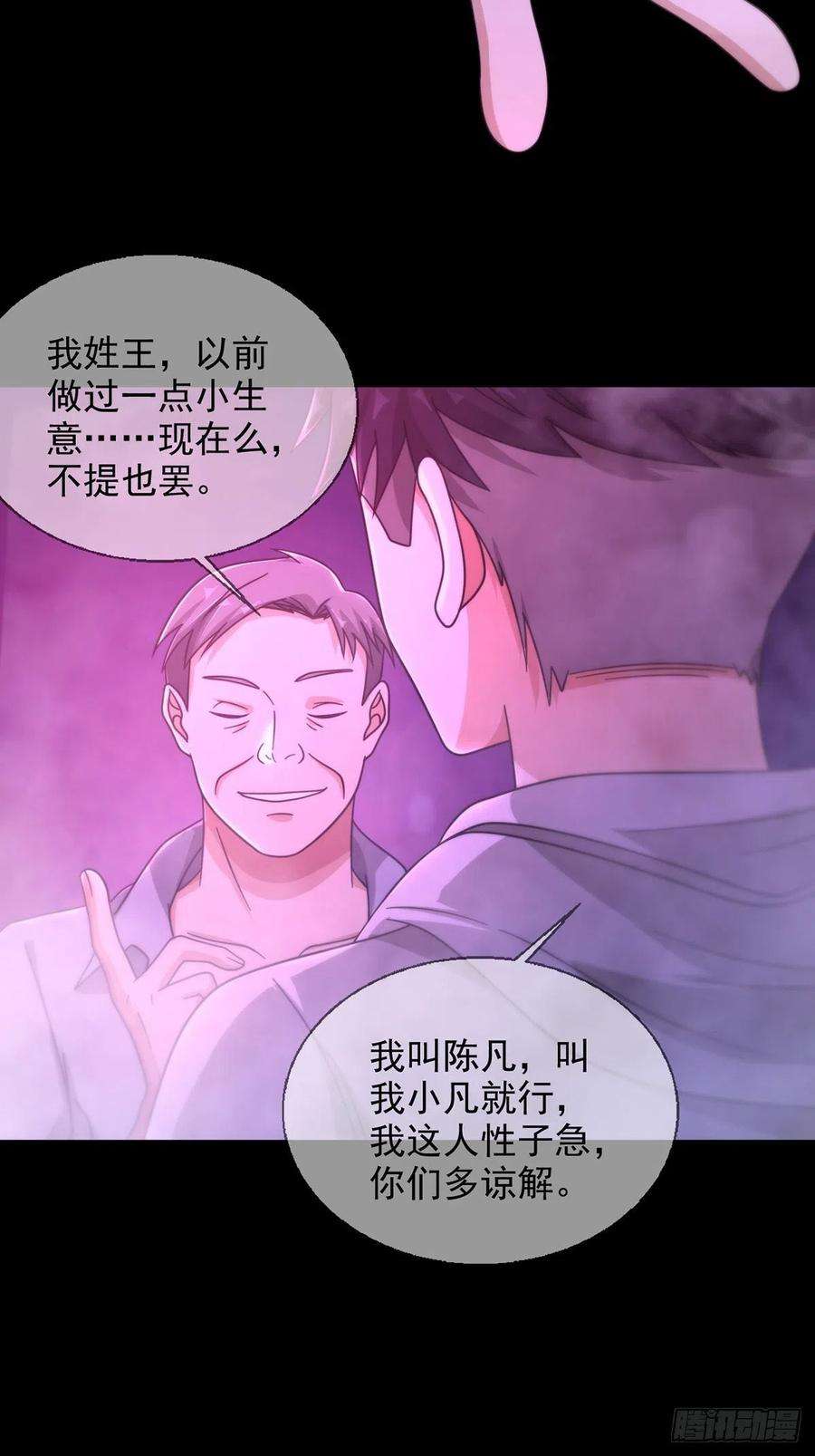 末日乐园083 命运取决于人的双六