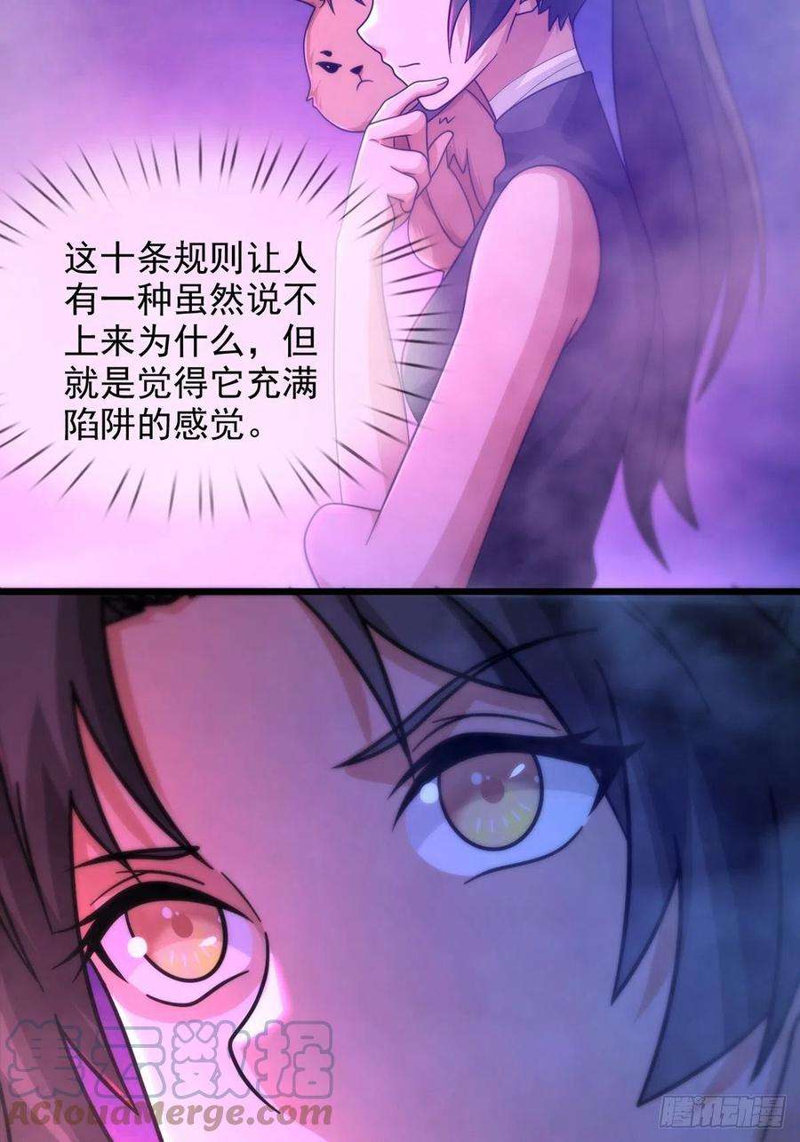 末日乐园083 命运取决于人的双六