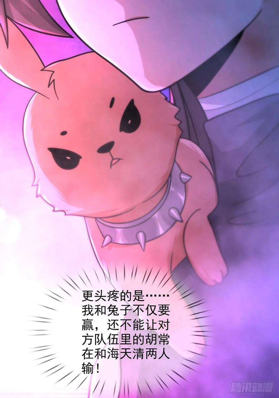 末日乐园083 命运取决于人的双六