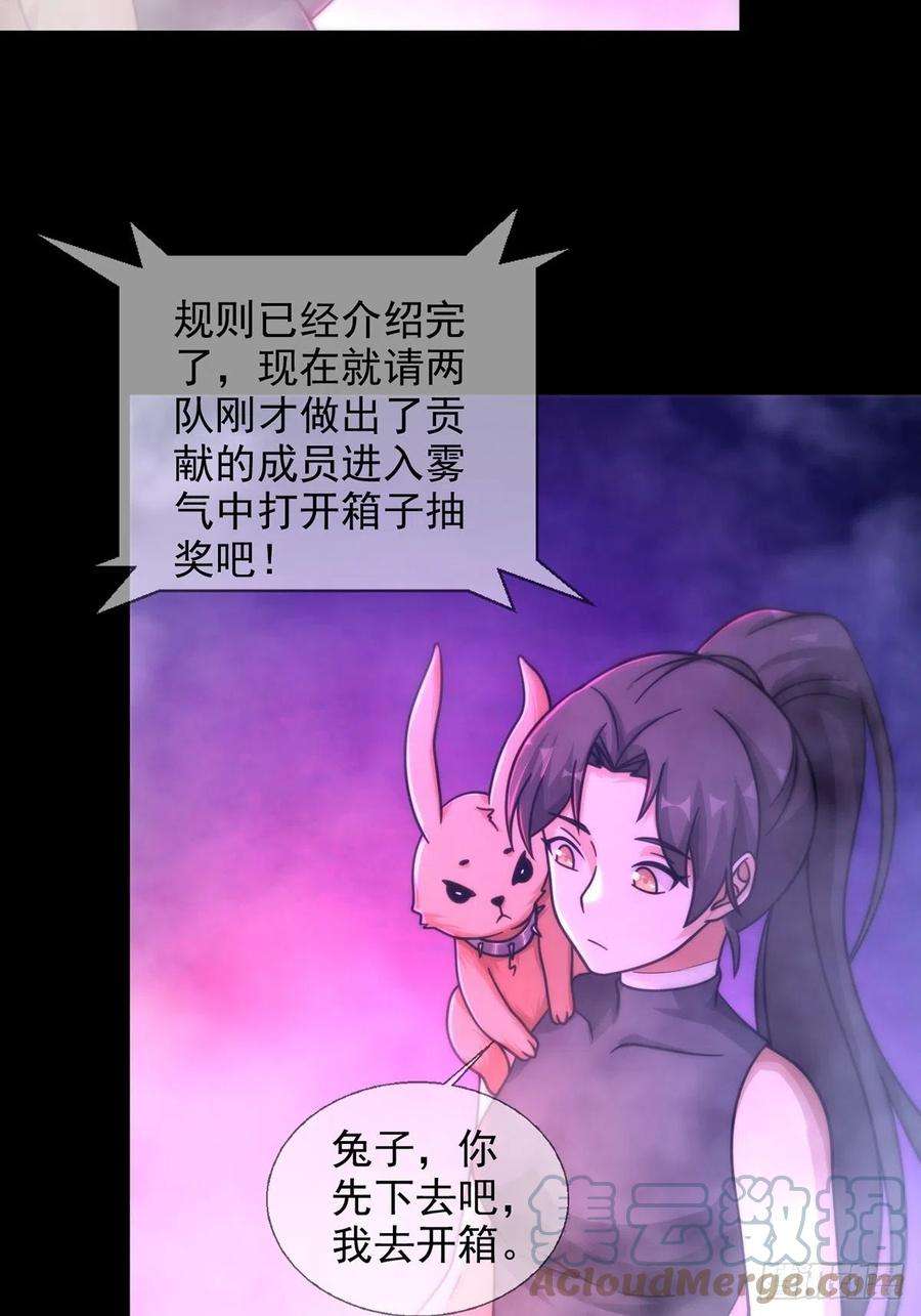 末日乐园083 命运取决于人的双六
