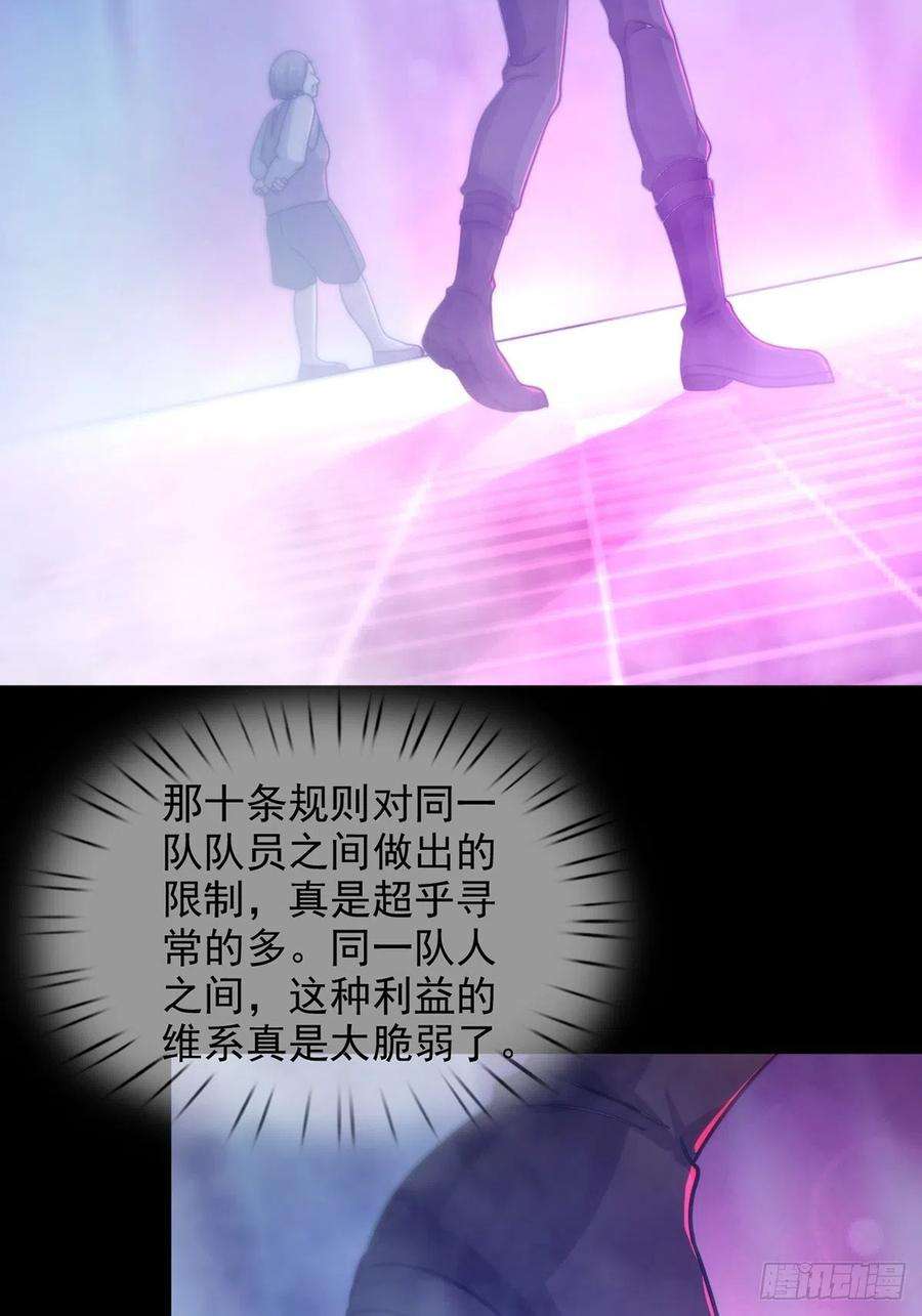 末日乐园083 命运取决于人的双六