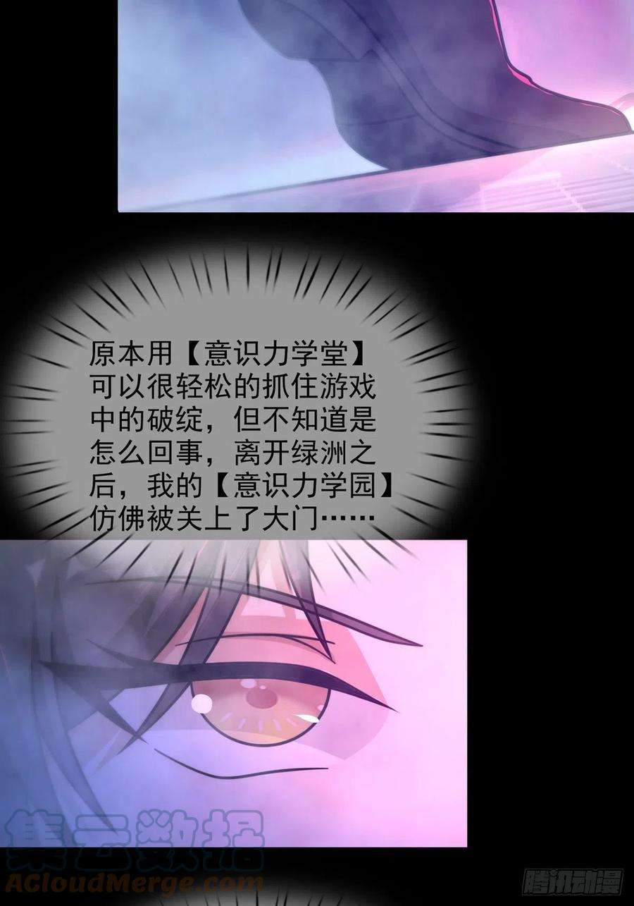 末日乐园083 命运取决于人的双六