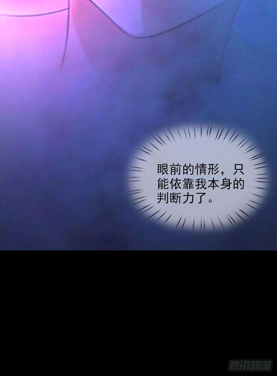末日乐园083 命运取决于人的双六