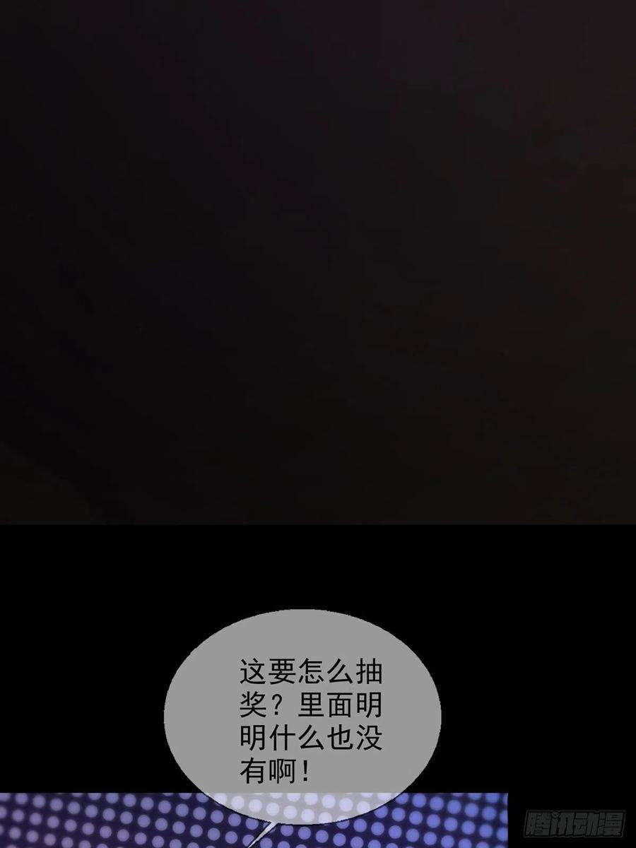末日乐园083 命运取决于人的双六