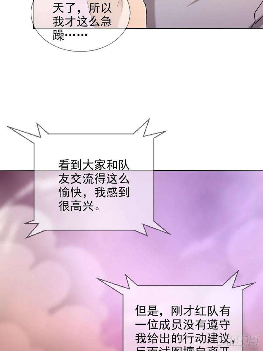 末日乐园083 命运取决于人的双六