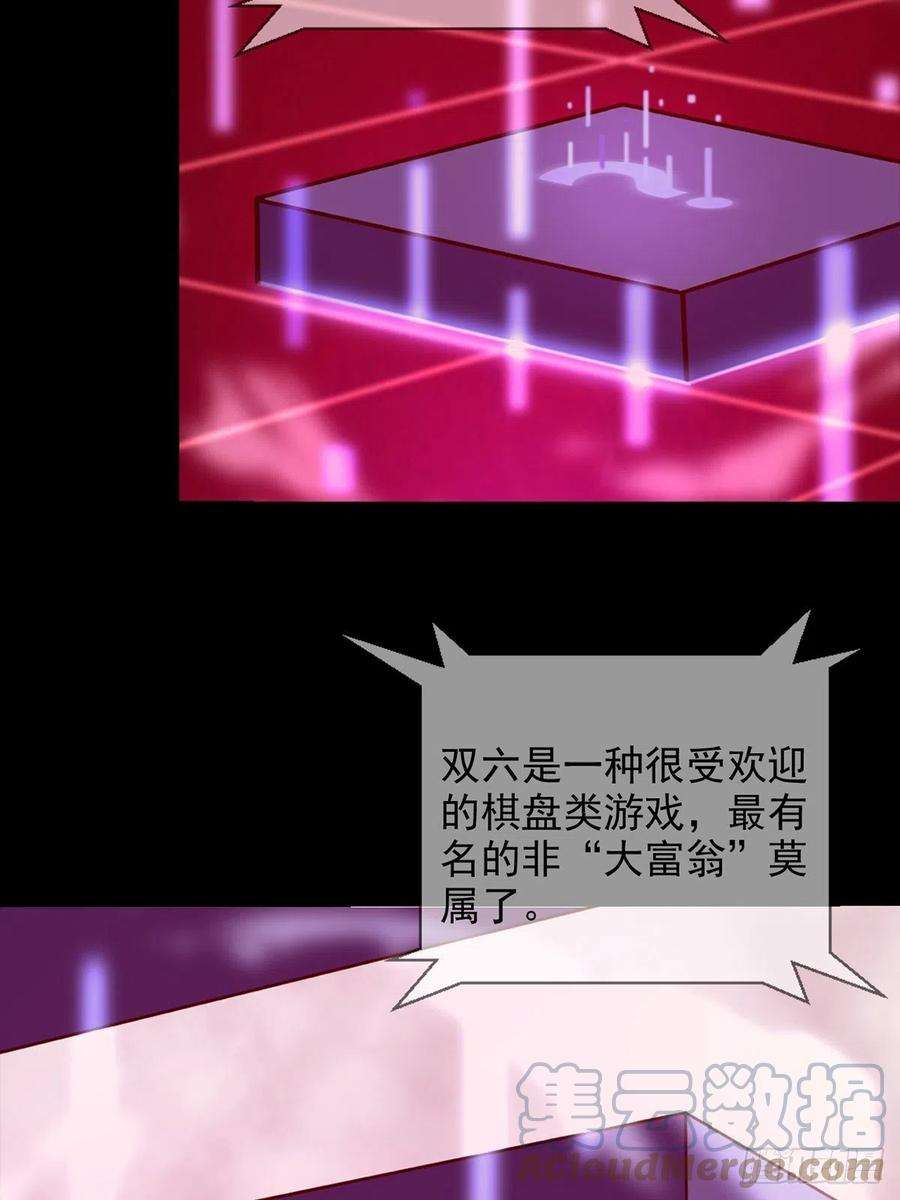 末日乐园083 命运取决于人的双六