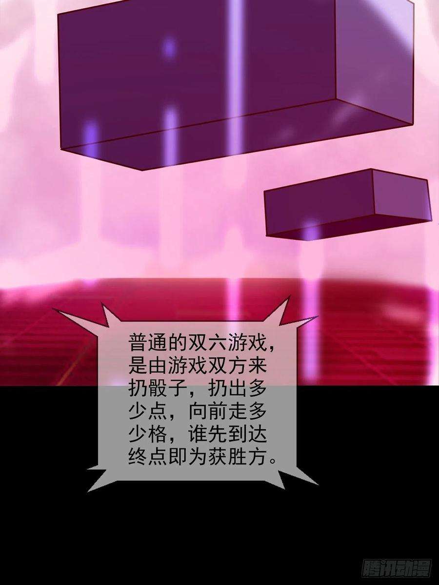 末日乐园083 命运取决于人的双六