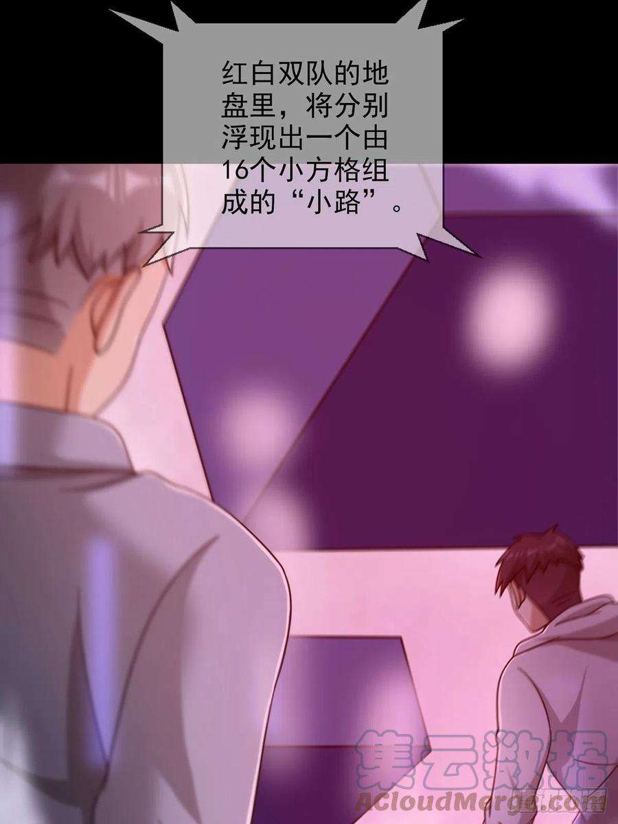 末日乐园083 命运取决于人的双六