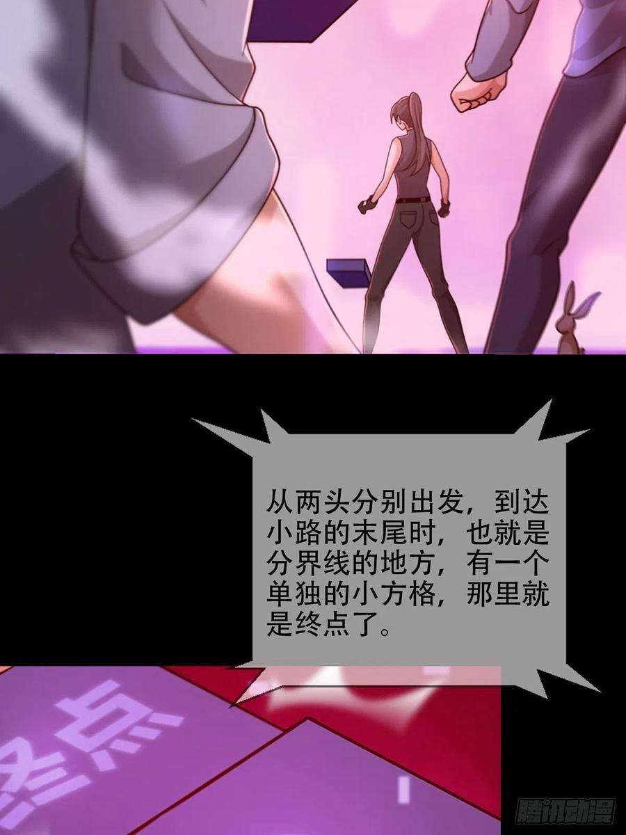 末日乐园083 命运取决于人的双六