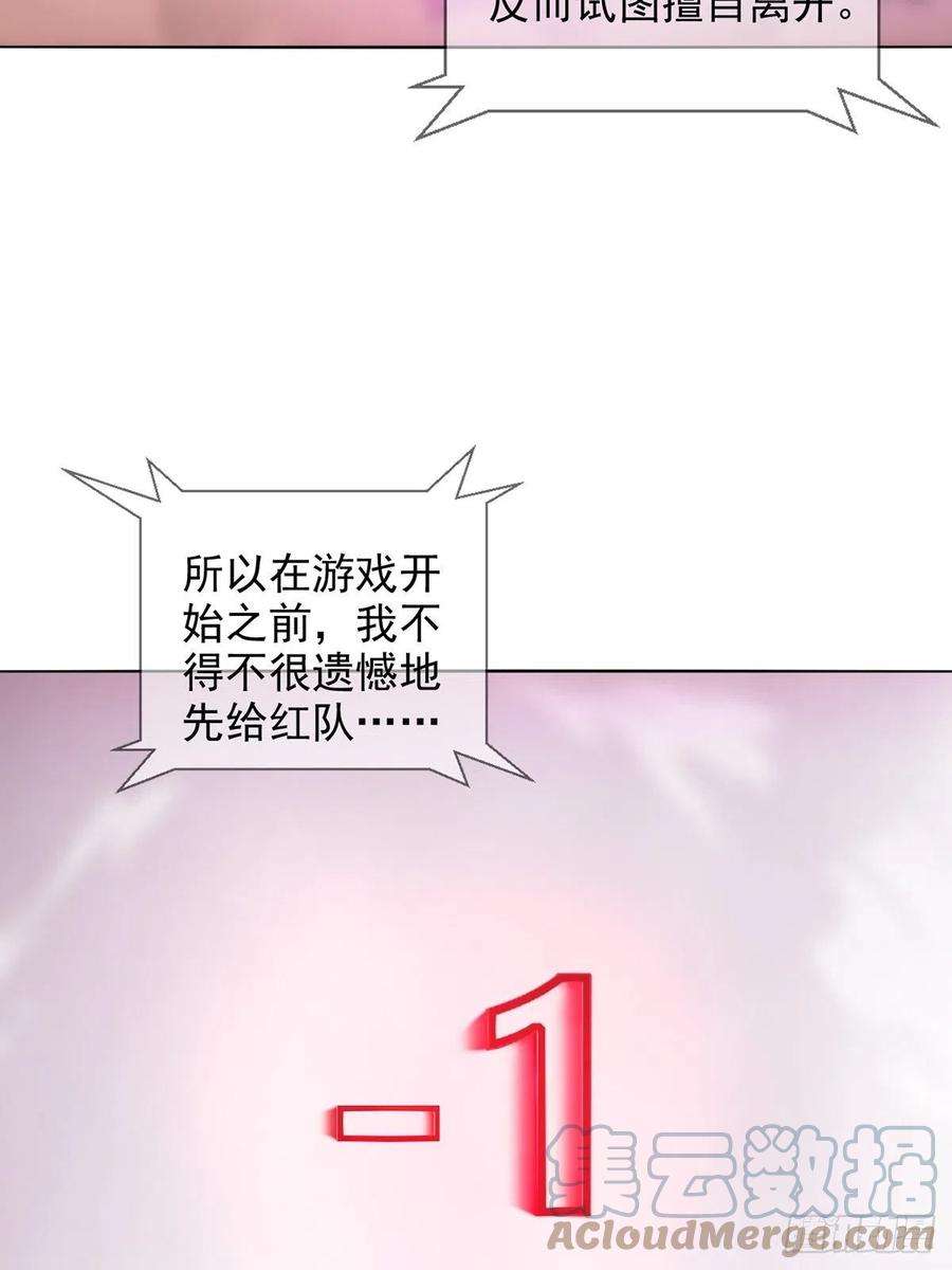 末日乐园083 命运取决于人的双六