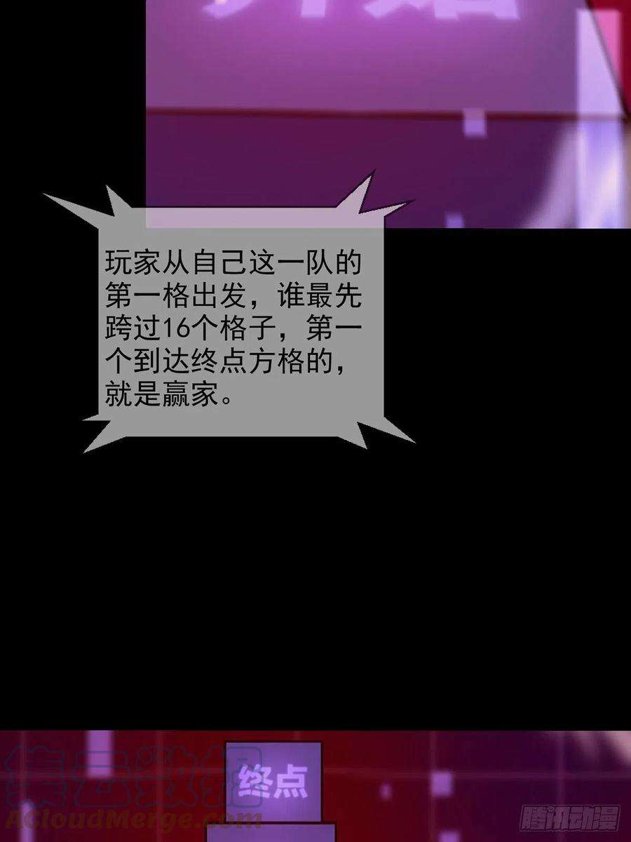 末日乐园083 命运取决于人的双六