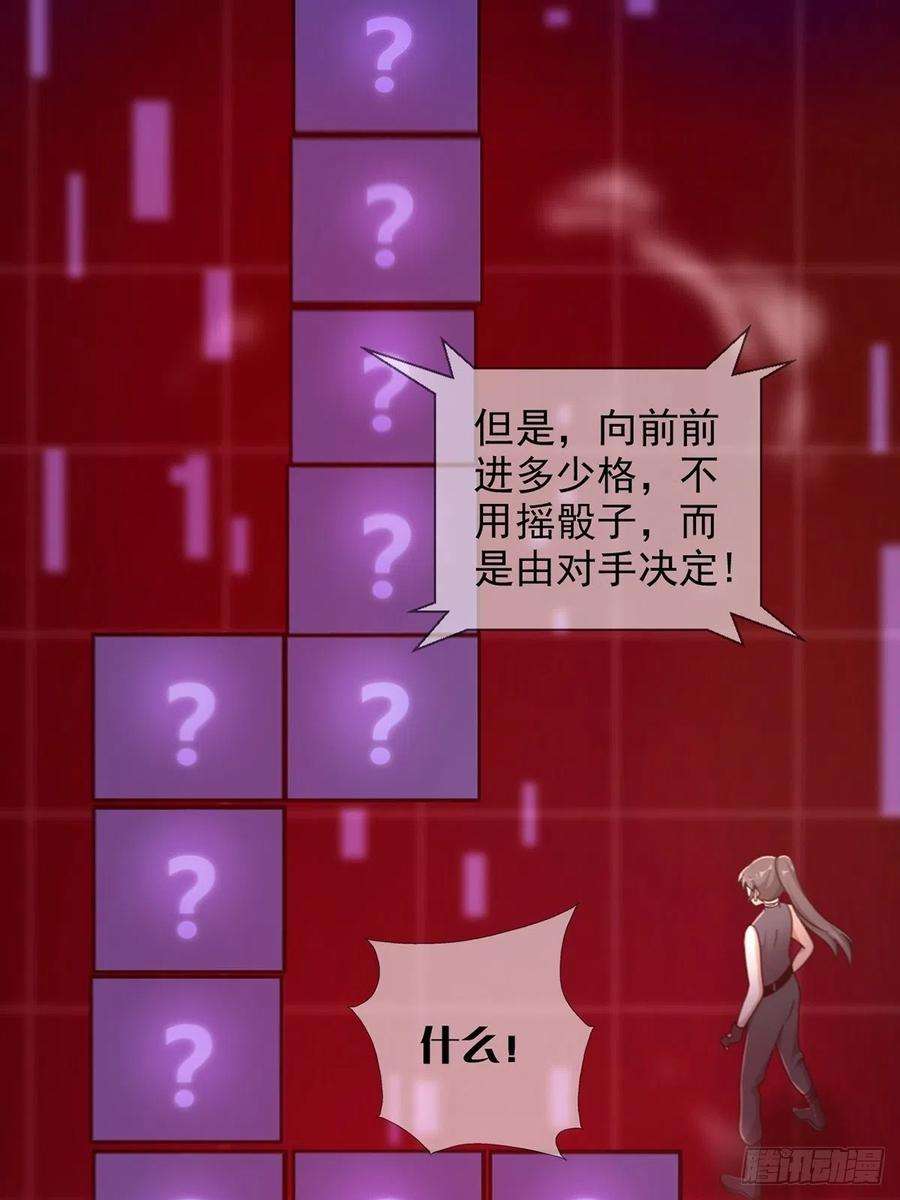 末日乐园083 命运取决于人的双六