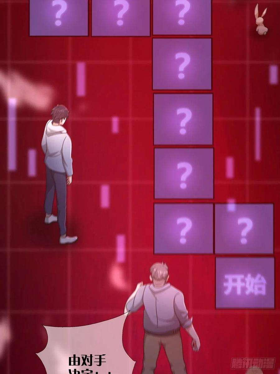 末日乐园083 命运取决于人的双六