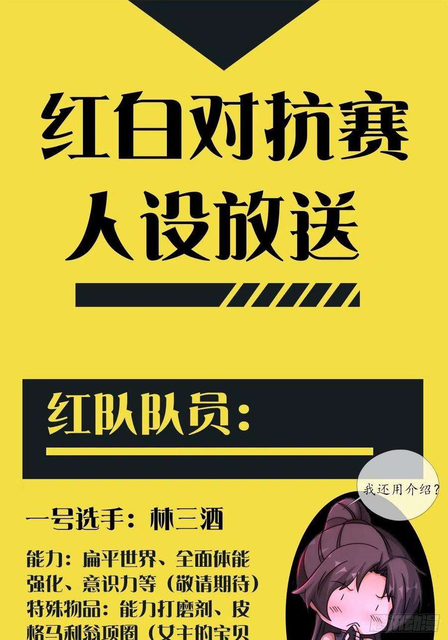 末日乐园083 命运取决于人的双六