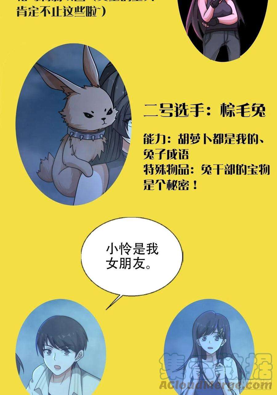 末日乐园083 命运取决于人的双六