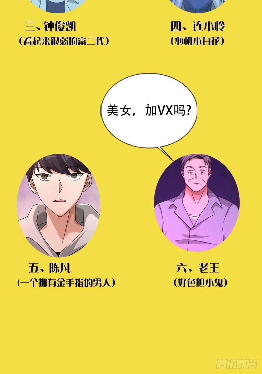 末日乐园083 命运取决于人的双六