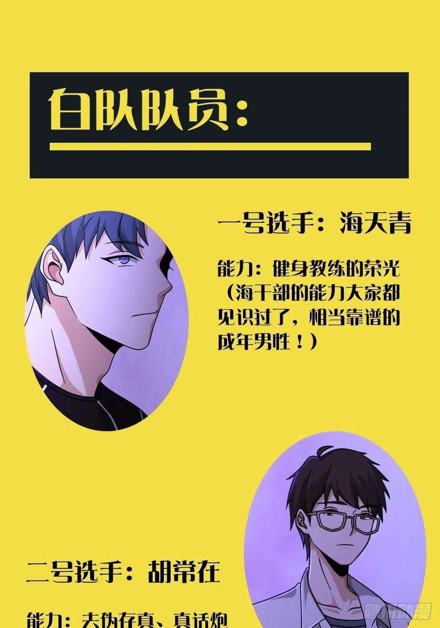 末日乐园083 命运取决于人的双六