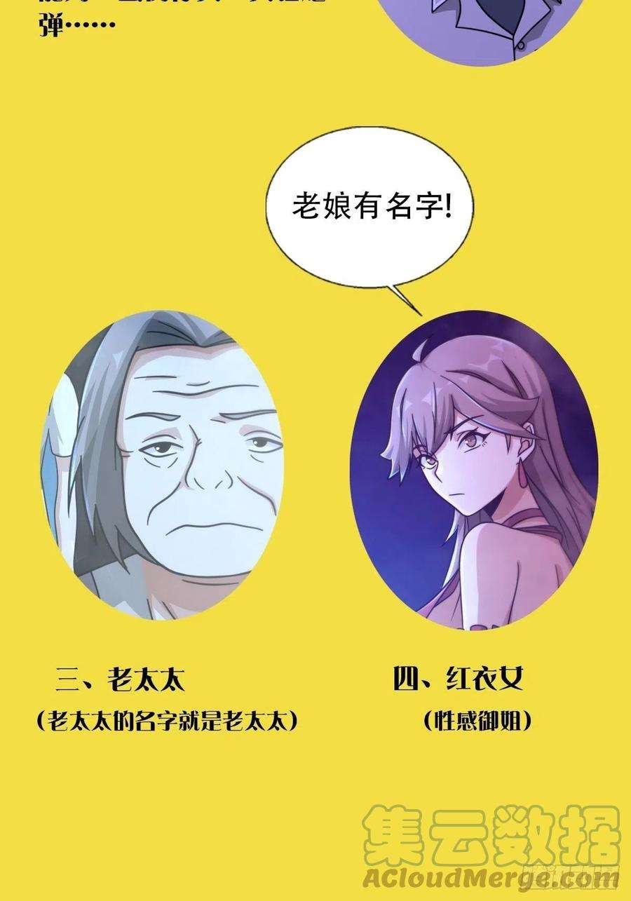 末日乐园083 命运取决于人的双六