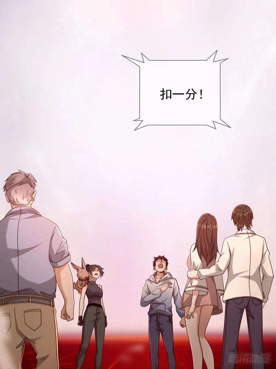 末日乐园083 命运取决于人的双六