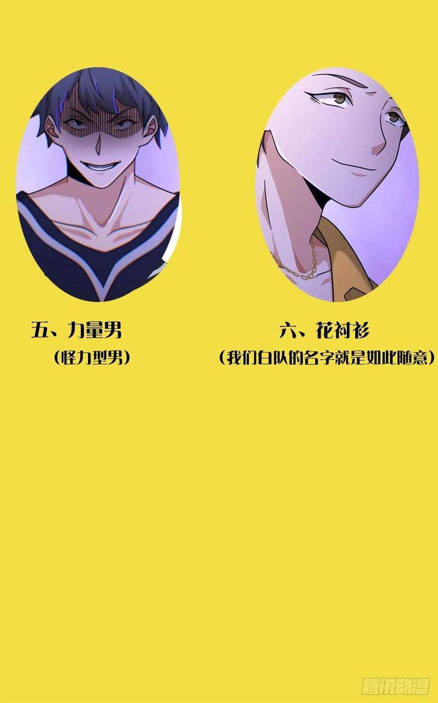 末日乐园083 命运取决于人的双六