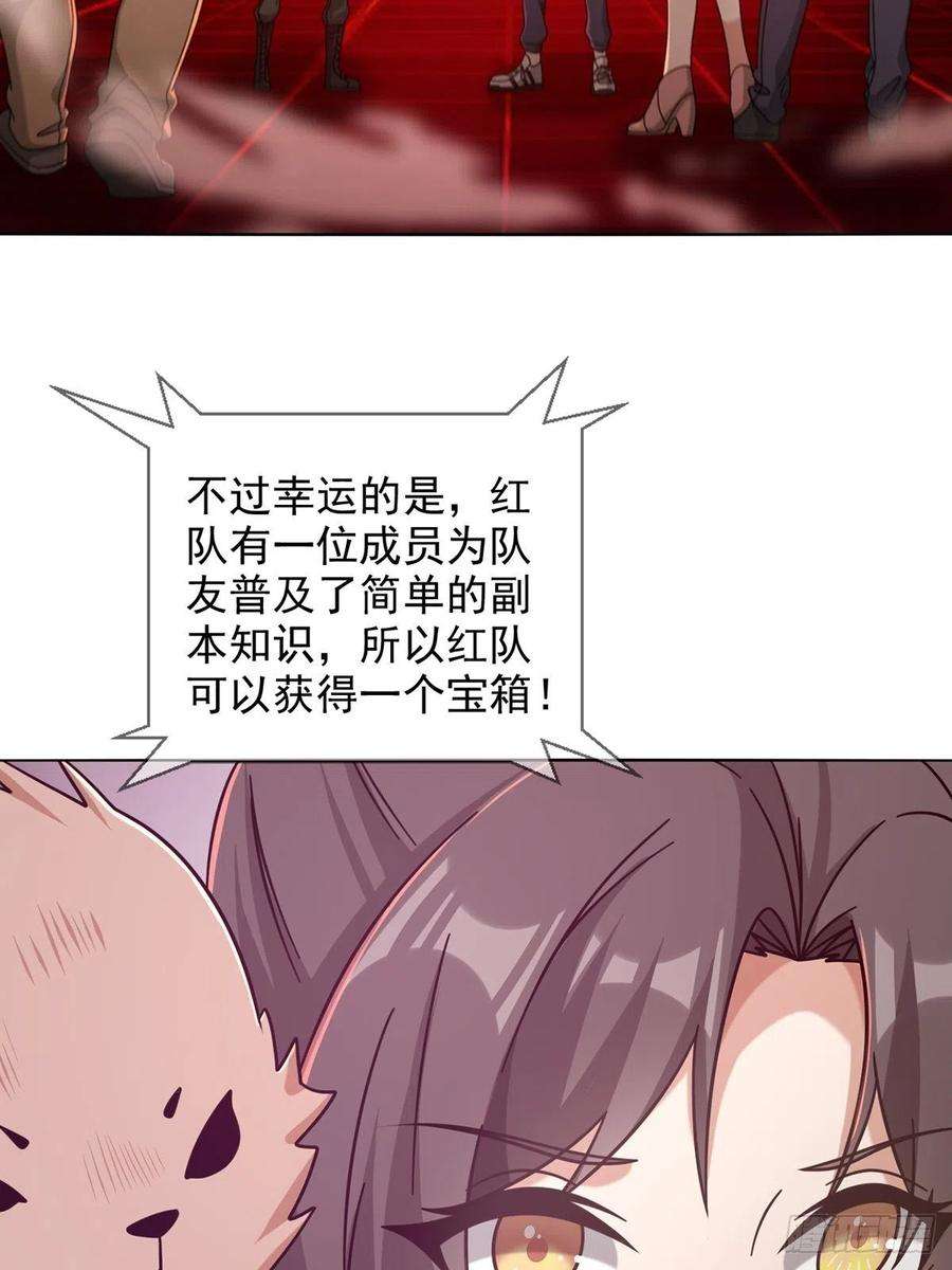 末日乐园083 命运取决于人的双六