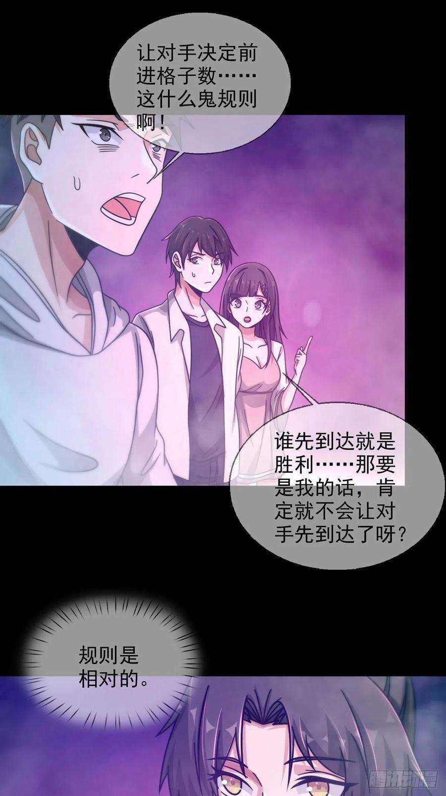 末日乐园084 决斗！以死亡为终点