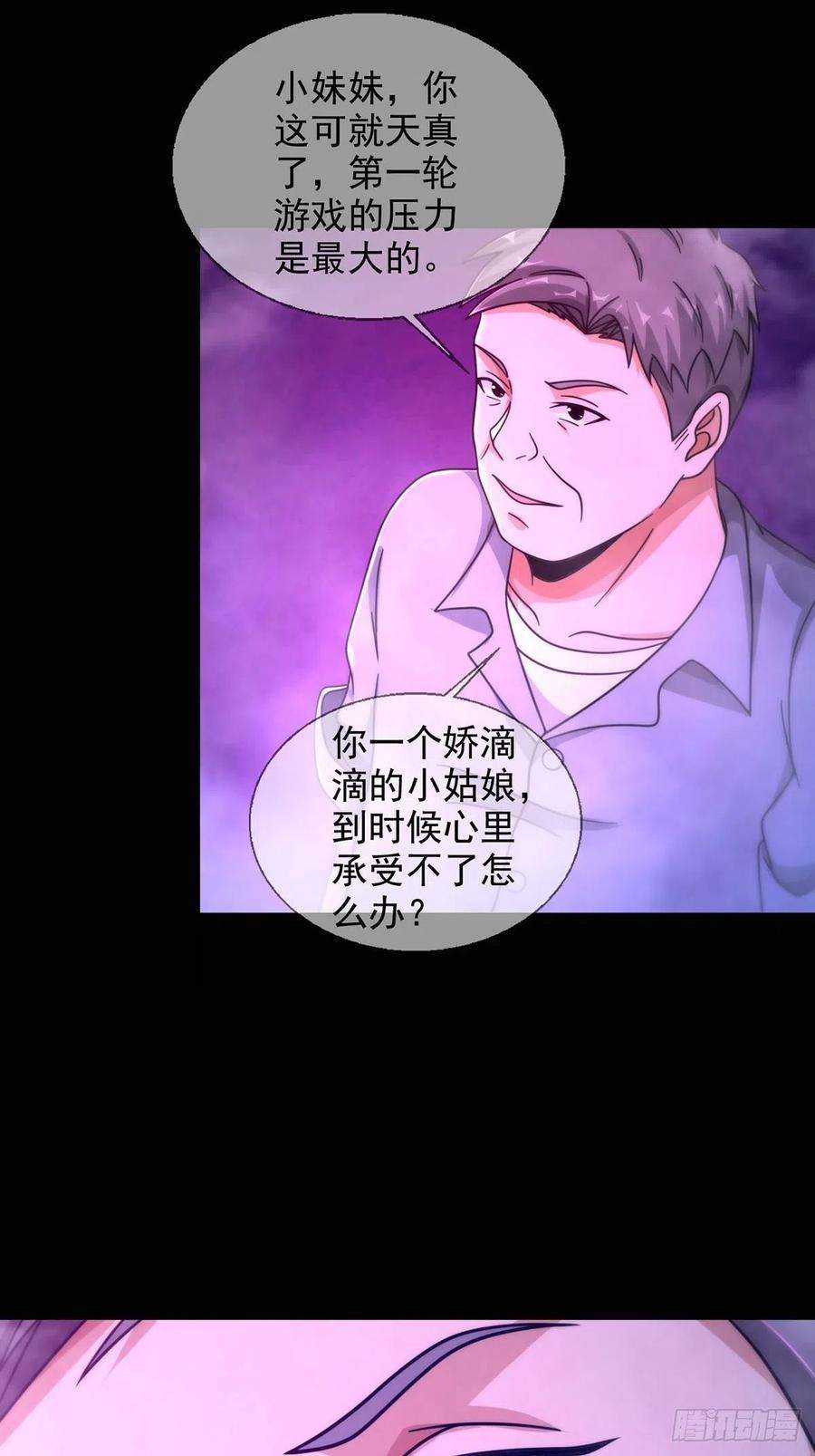 末日乐园084 决斗！以死亡为终点