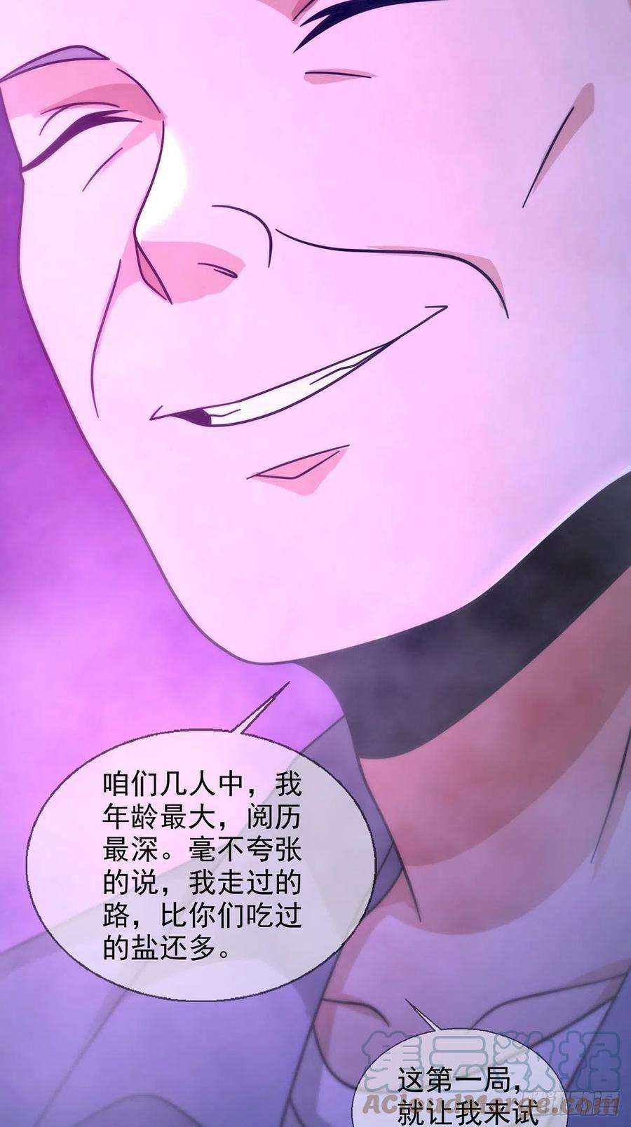 末日乐园084 决斗！以死亡为终点