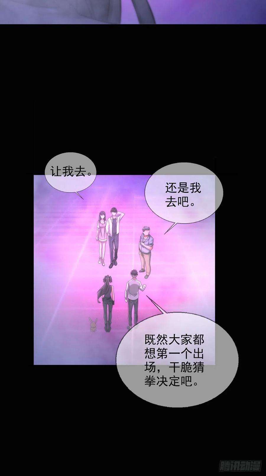 末日乐园084 决斗！以死亡为终点