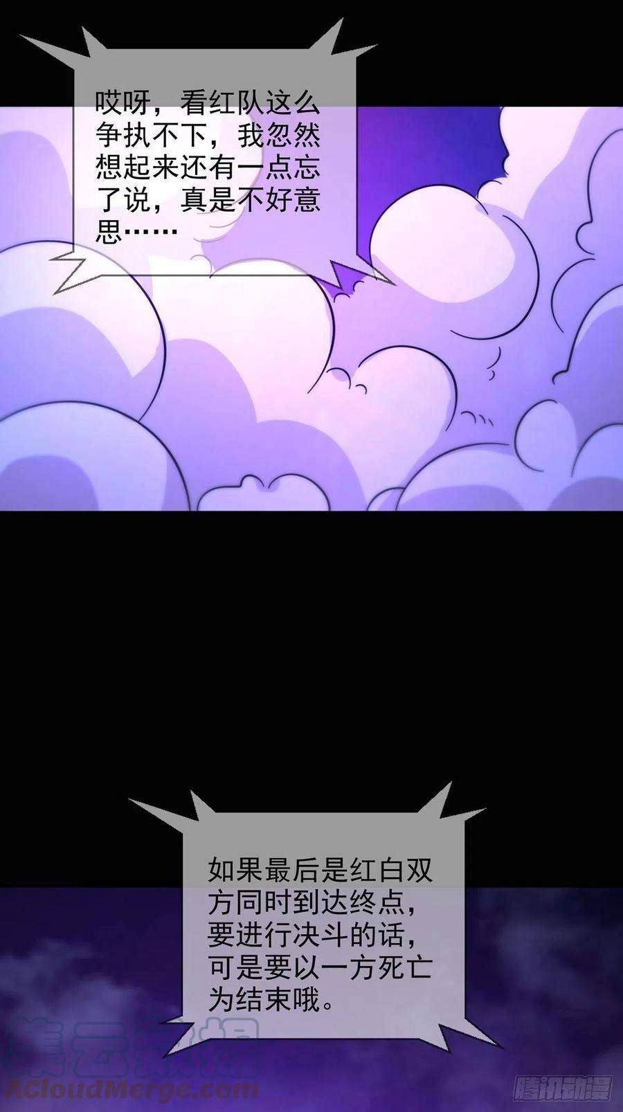 末日乐园084 决斗！以死亡为终点