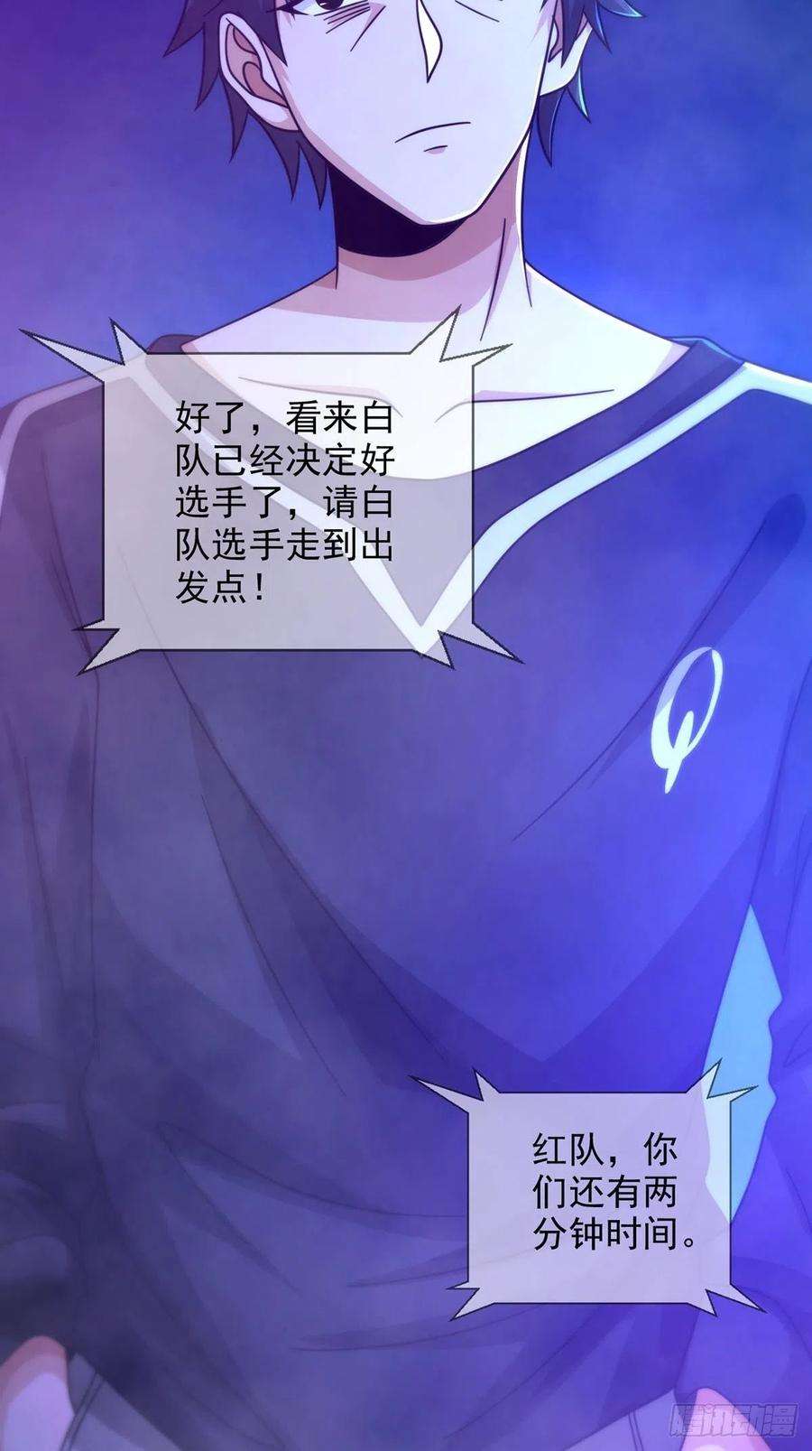 末日乐园084 决斗！以死亡为终点