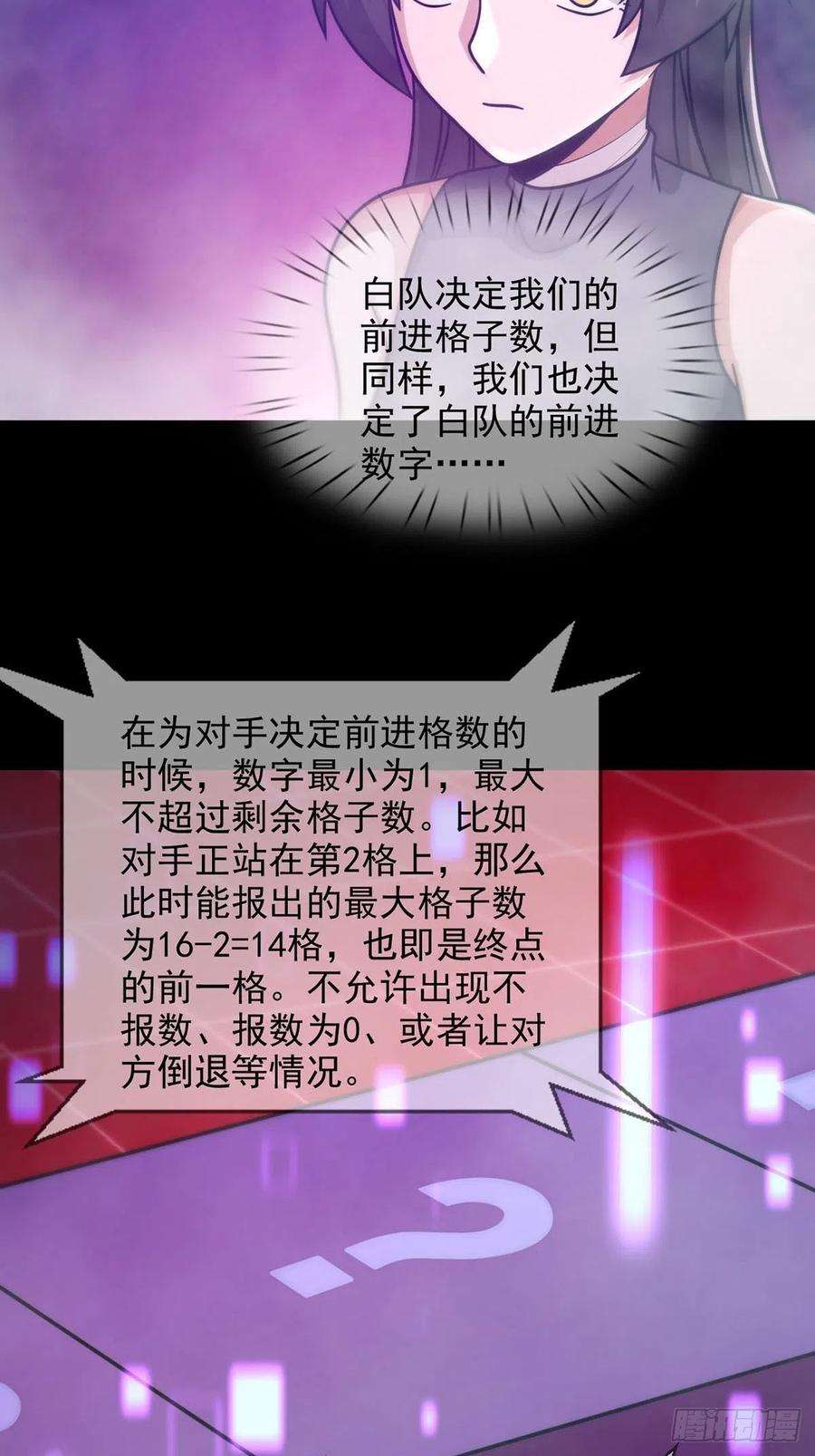 末日乐园084 决斗！以死亡为终点