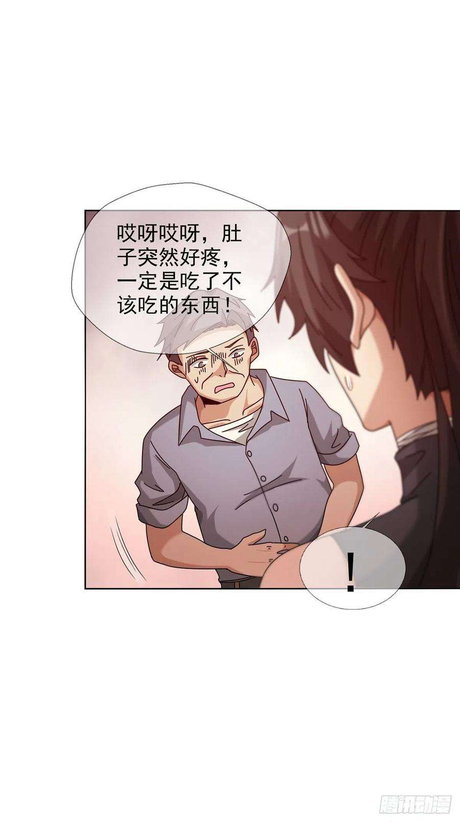 末日乐园084 决斗！以死亡为终点