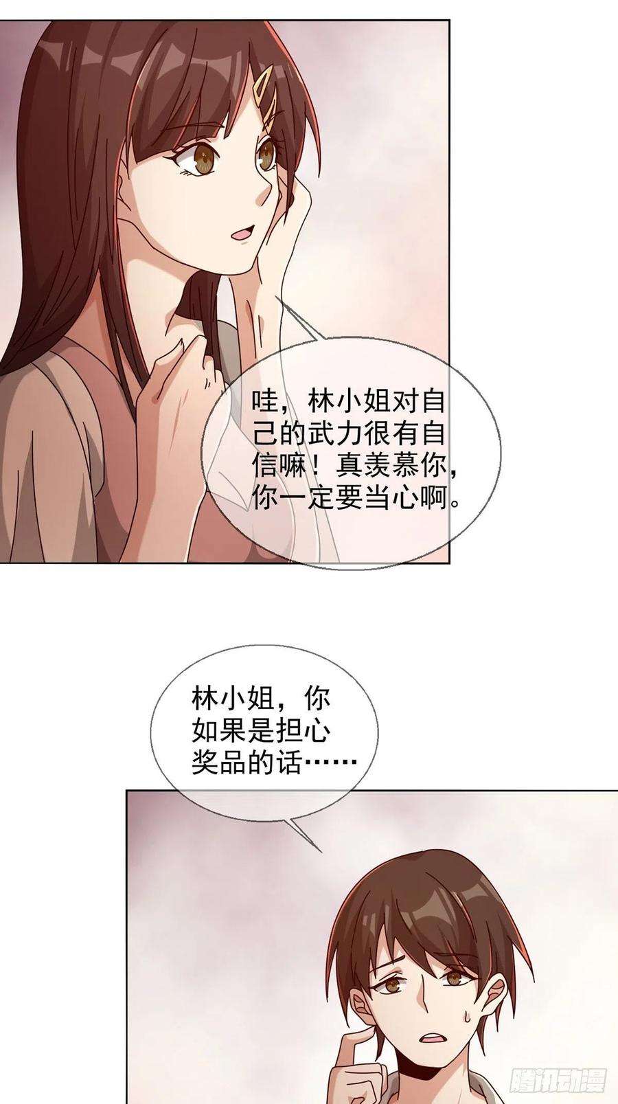 末日乐园084 决斗！以死亡为终点