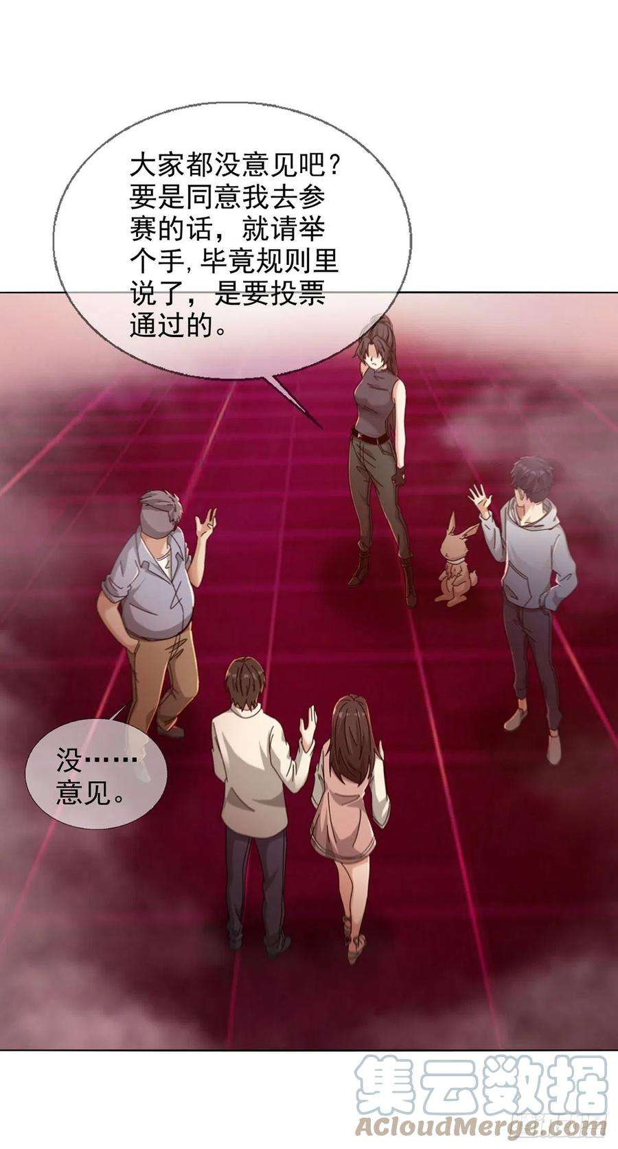 末日乐园084 决斗！以死亡为终点