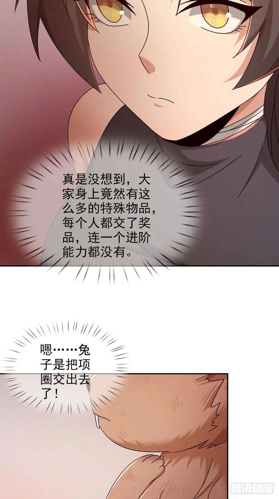末日乐园084 决斗！以死亡为终点