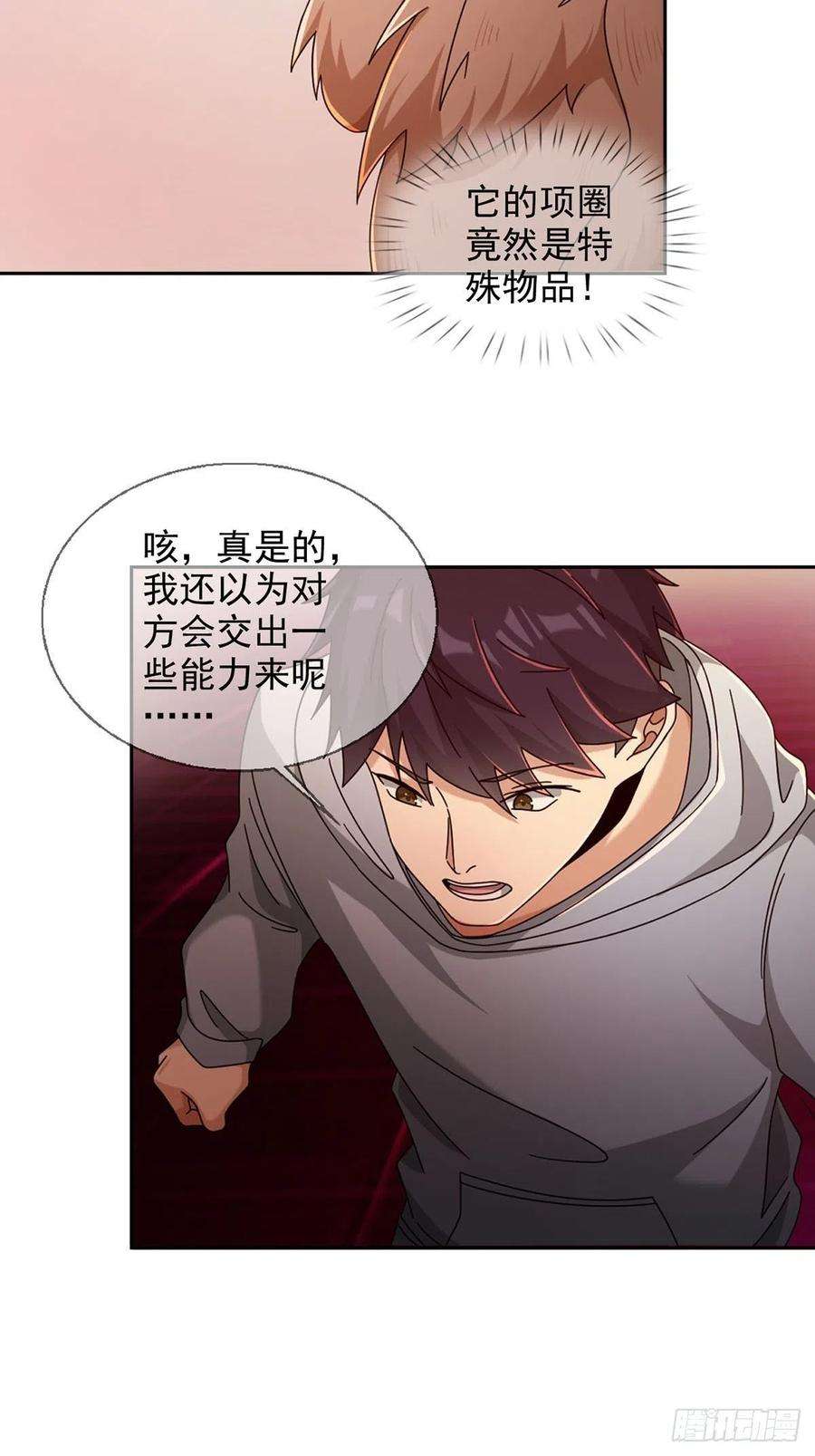 末日乐园084 决斗！以死亡为终点