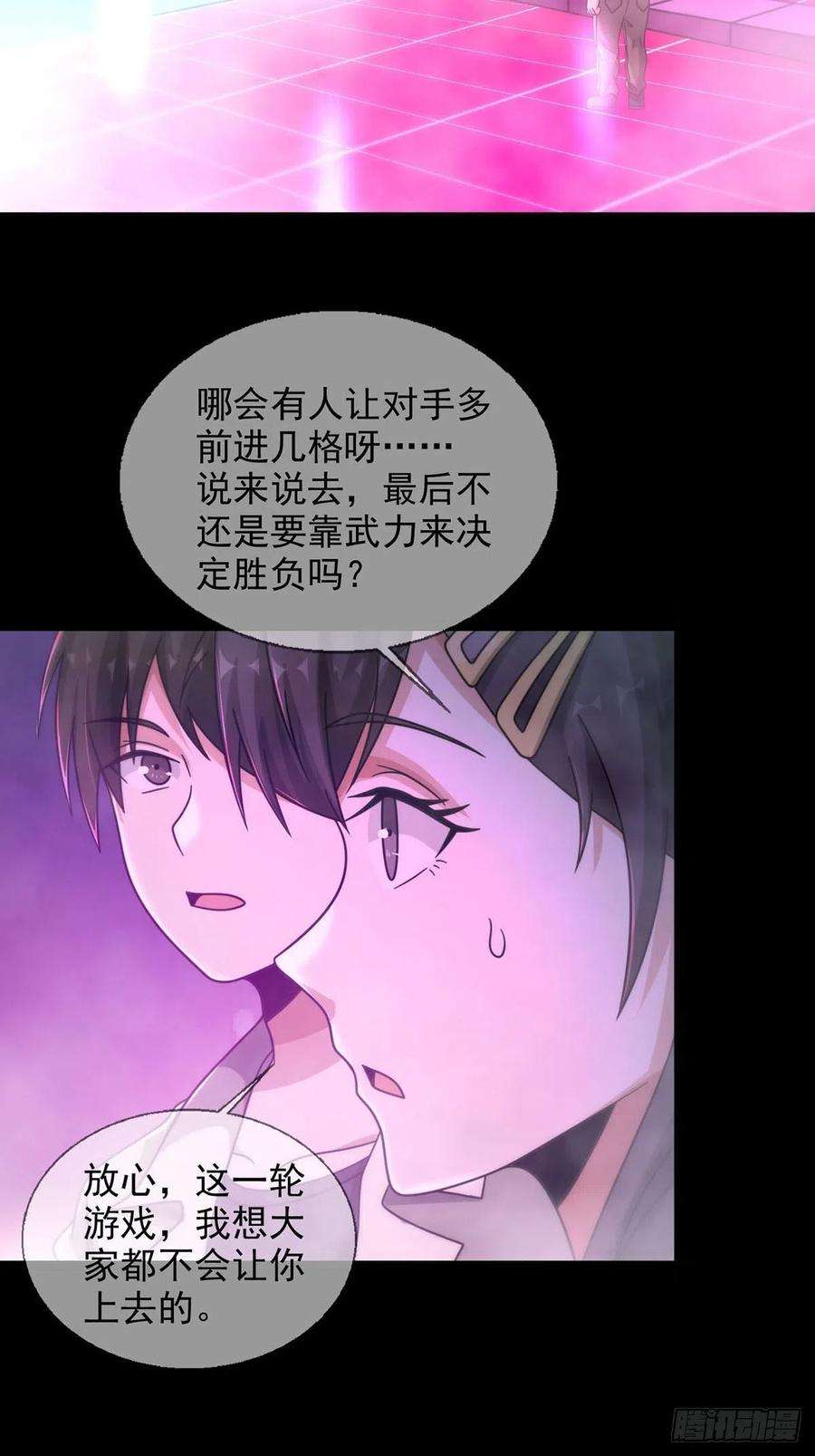 末日乐园084 决斗！以死亡为终点