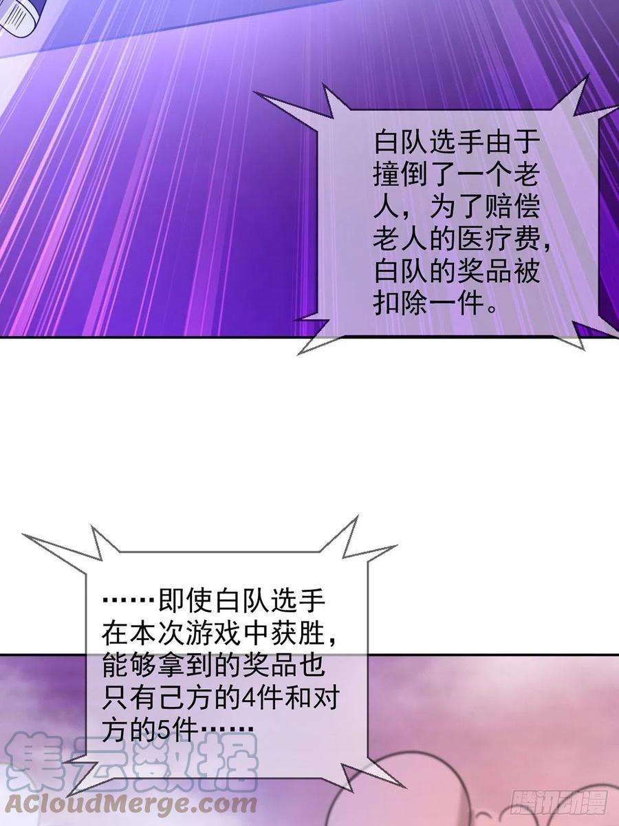 末日乐园084 决斗！以死亡为终点