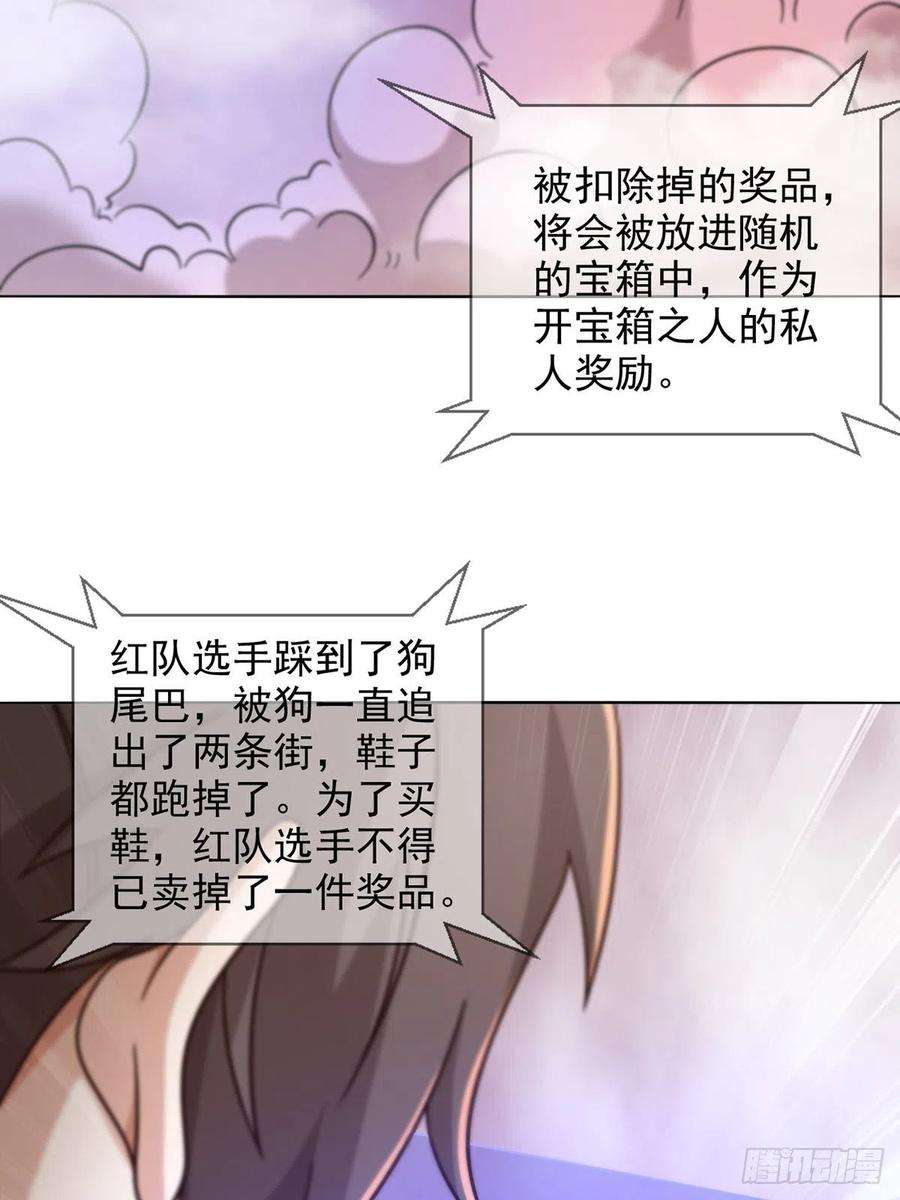 末日乐园084 决斗！以死亡为终点