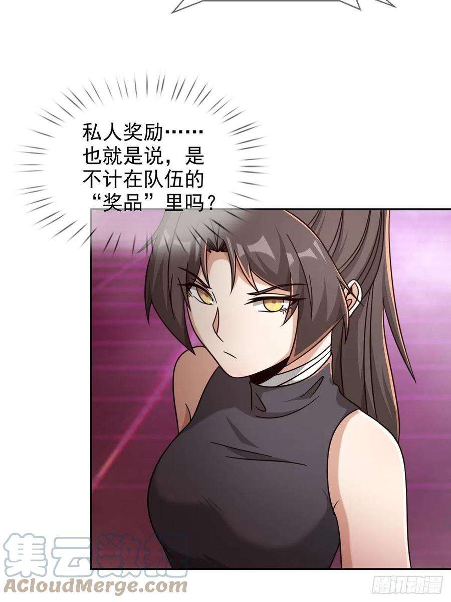 末日乐园084 决斗！以死亡为终点